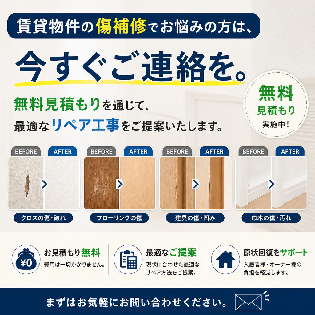 今すぐお気軽にご相談を！
